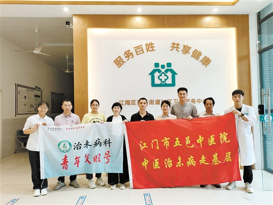 江門市五邑中醫(yī)院開展下基層幫扶活動。