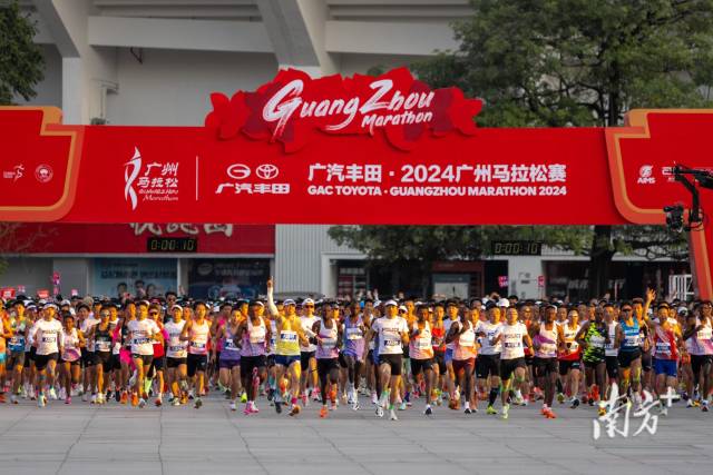 2024廣州馬拉松賽。