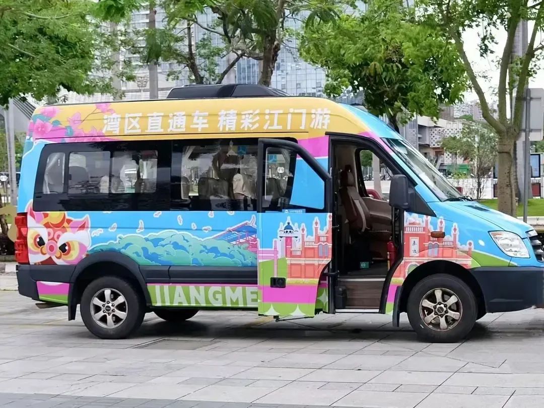 江門大灣區(qū)旅游直通車