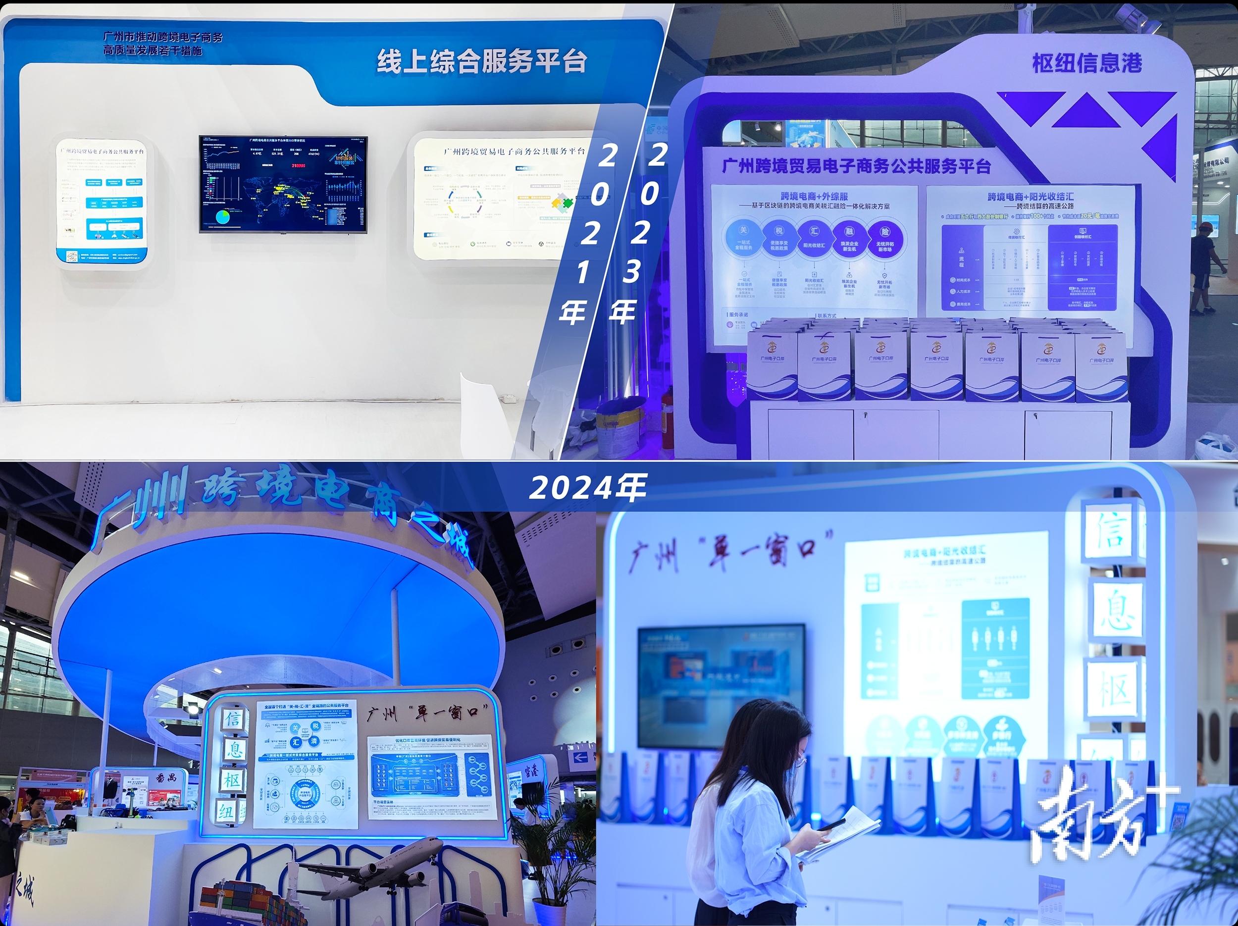 廣州“單一窗口”從“多窗奔波”到“一窗通辦”的蝶變