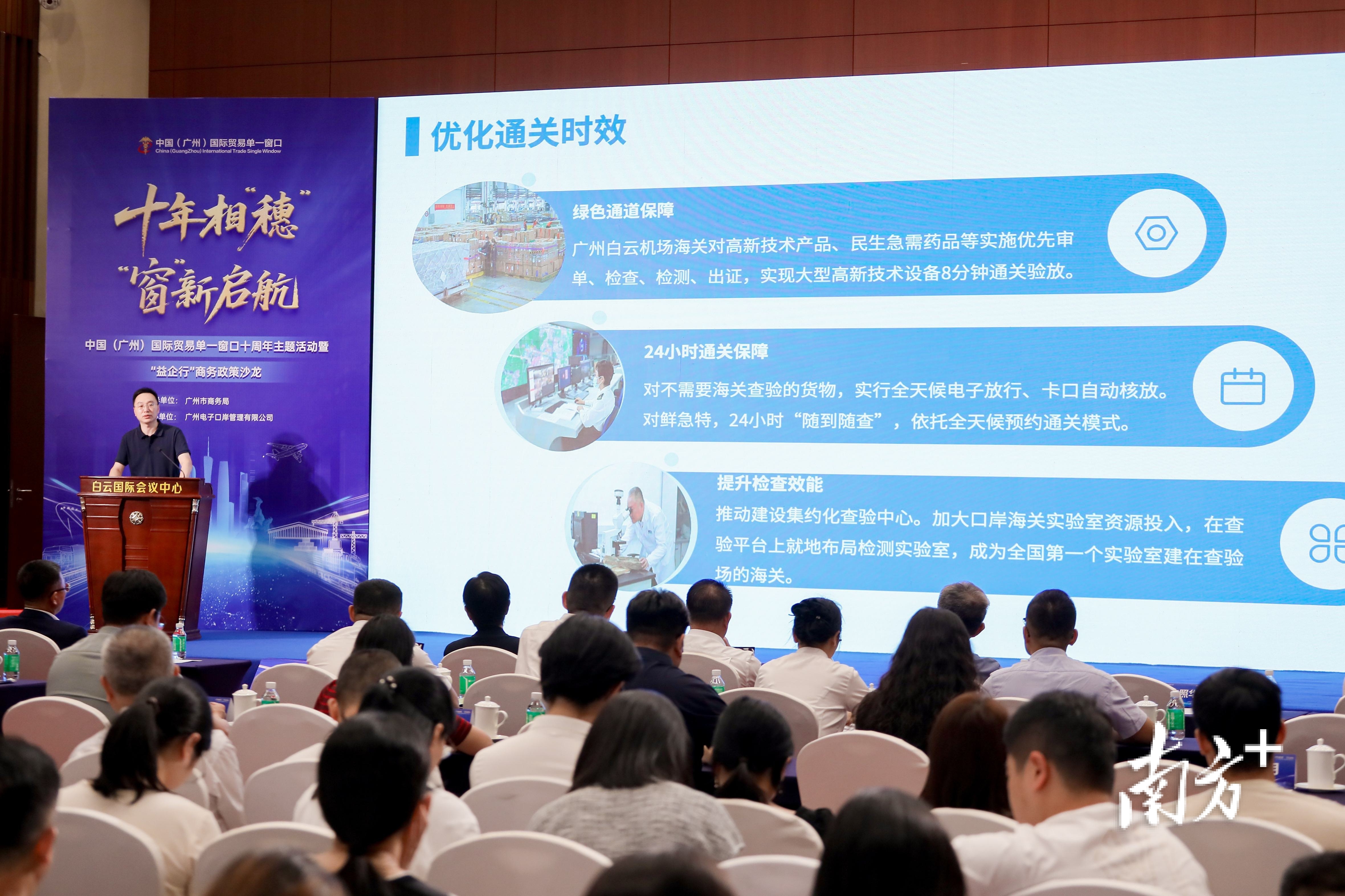 廣州海關(guān)介紹航空口岸通關(guān)便利化措施