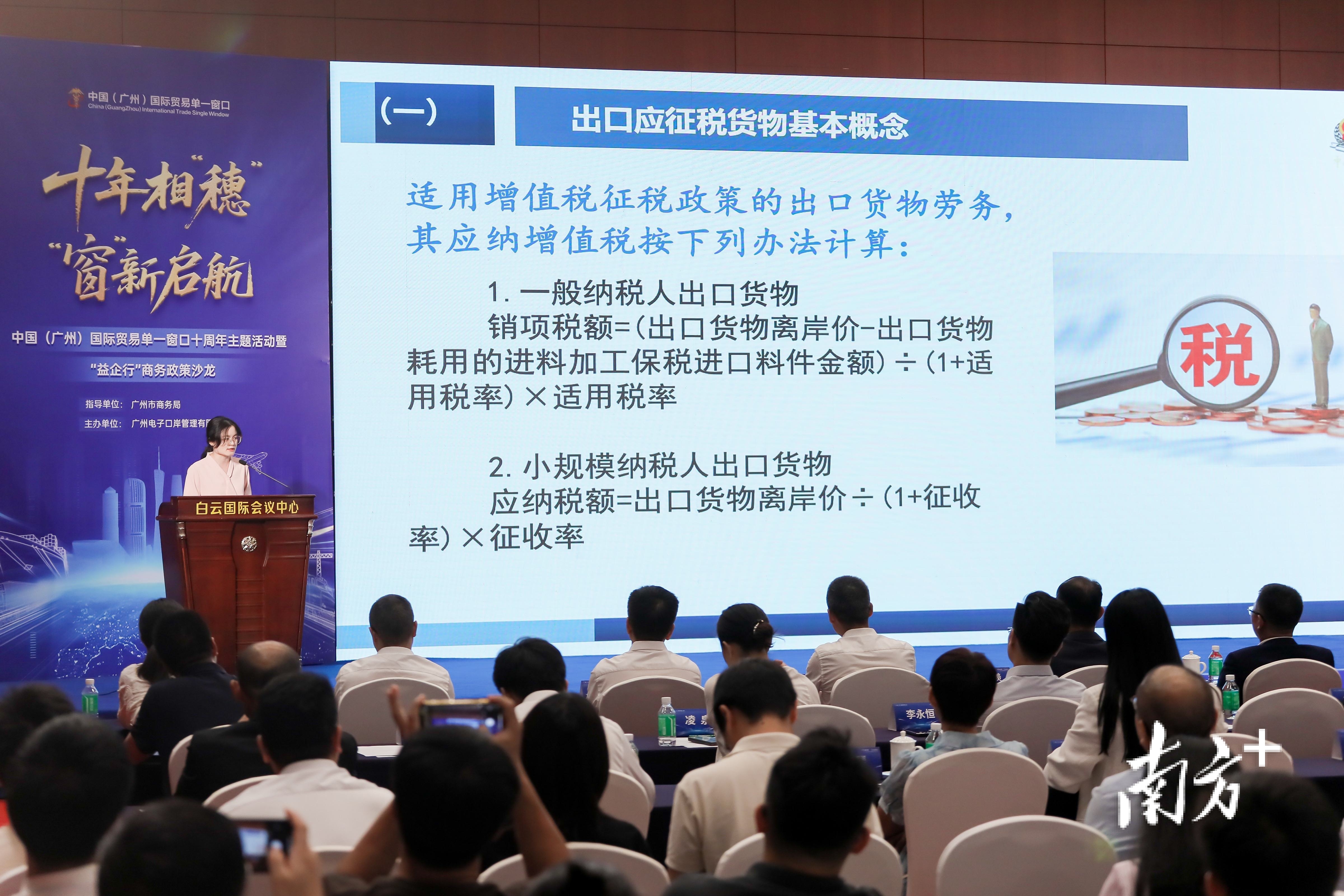 廣州市稅務(wù)局解讀出口應(yīng)征貨物增值稅服務(wù)管理政策