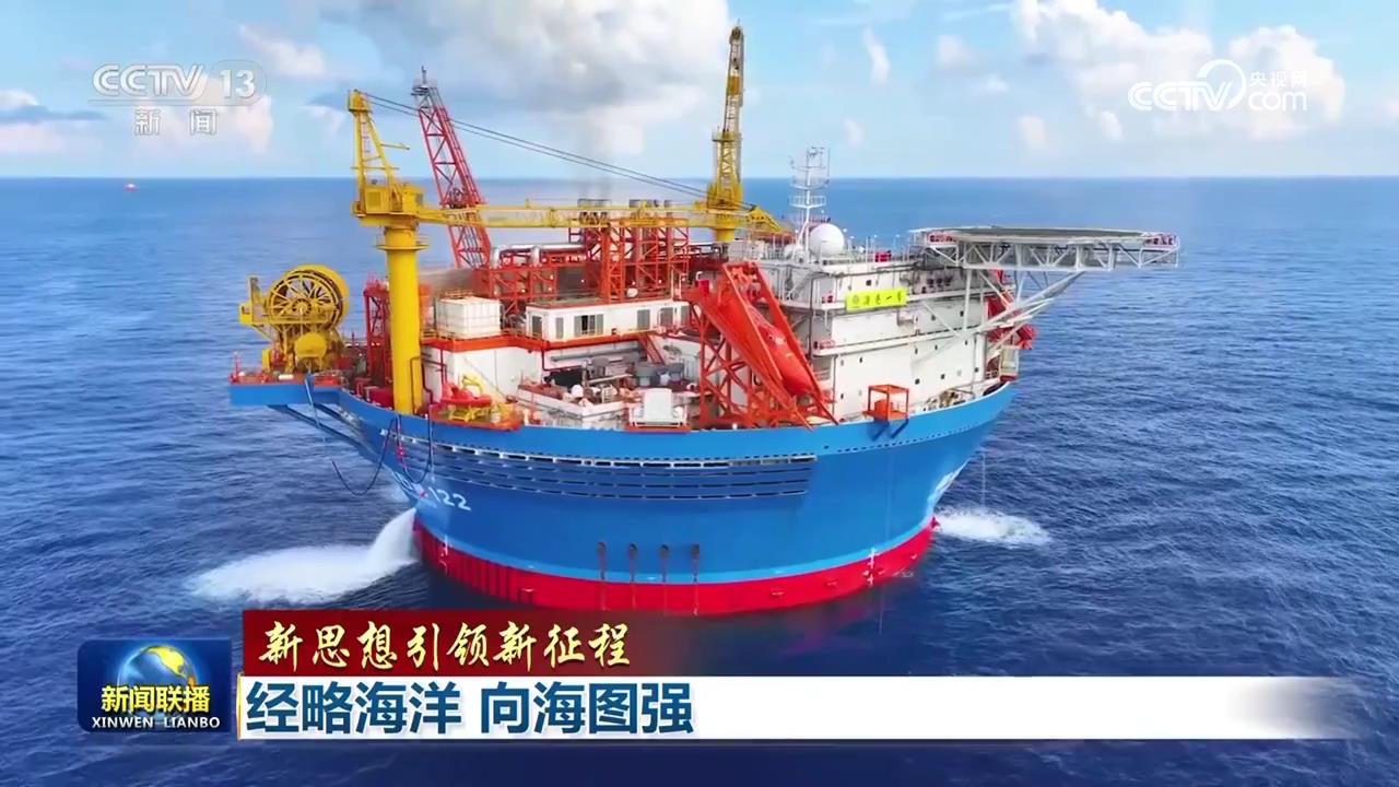 開(kāi)采海洋資源