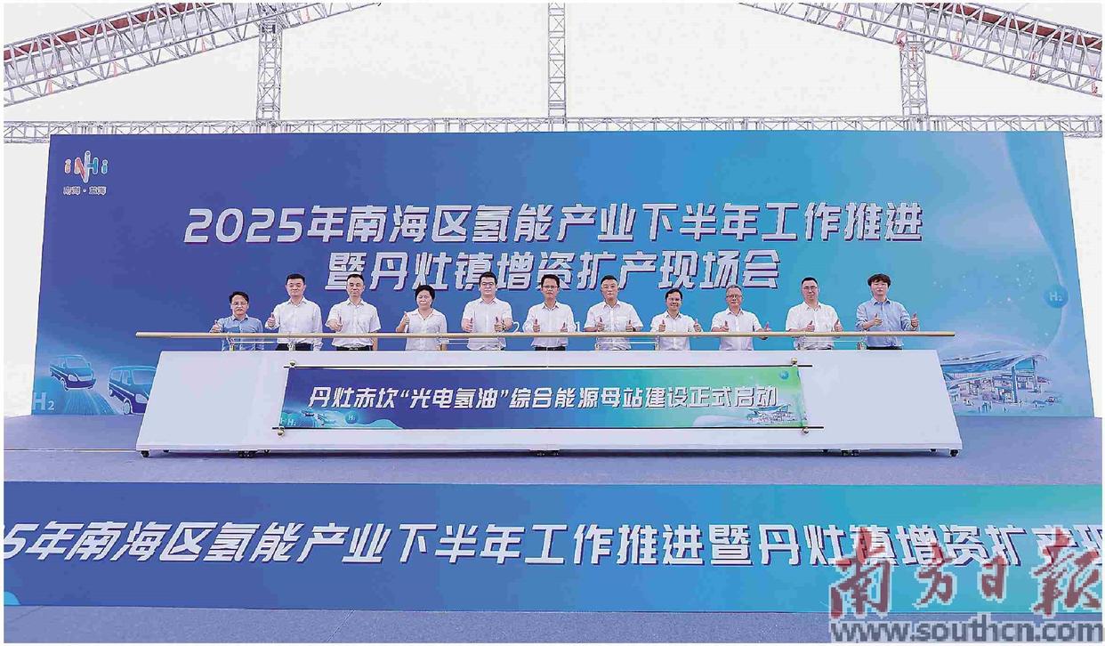 全國首座“光電氫油”綜合能源母站在佛山市南海區(qū)丹灶鎮(zhèn)開建。丹灶供圖