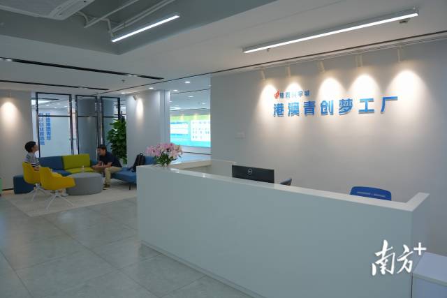 珠西科學(xué)城港澳青創(chuàng)夢工廠