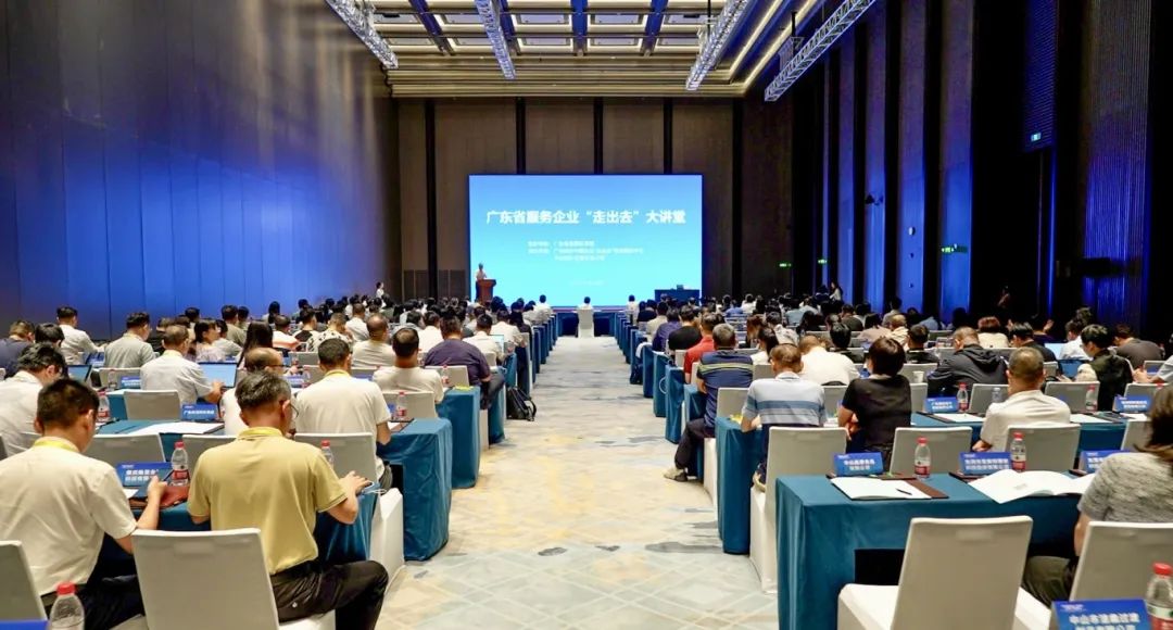 7月24日至25日，由廣東省發(fā)展和改革委員會牽頭舉辦的廣東省服務(wù)企業(yè)“走出去”大講堂在南沙開講。圖/李卓軒攝