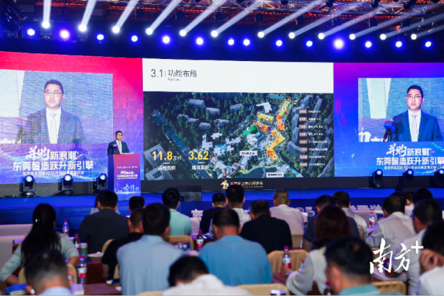 東莞資本市場(chǎng)高質(zhì)量發(fā)展大會(huì)現(xiàn)場(chǎng)