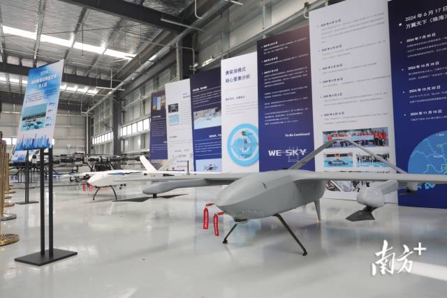 2025萬(wàn)山群島低空綜合應(yīng)用大會(huì)展出各式無(wú)人機(jī)。