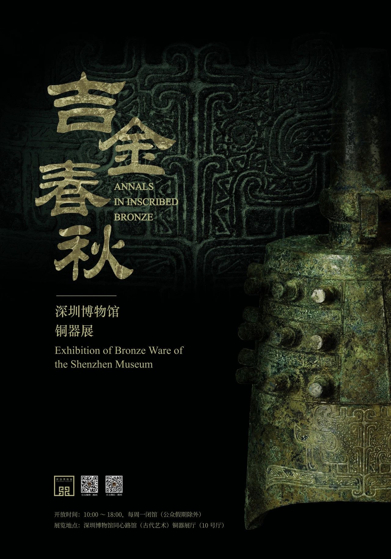 深圳博物館.jpg