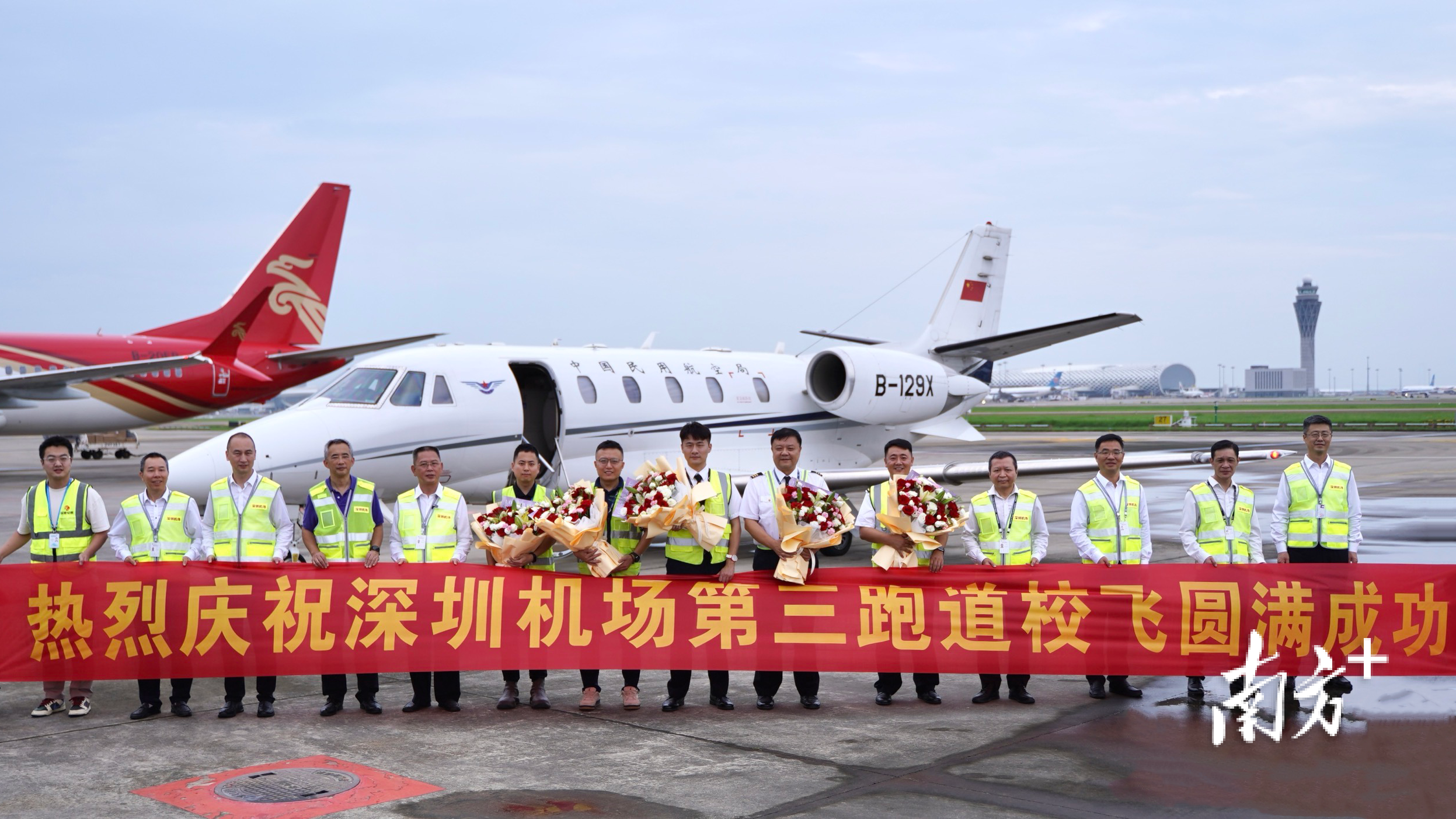 深圳機(jī)場