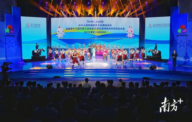 “灣區(qū)同心 全運同行”——第十五屆全國運動會和全國第十二屆殘疾人運動會暨第九屆特殊奧林匹克運動會倒計時100天啟動儀式現(xiàn)場。