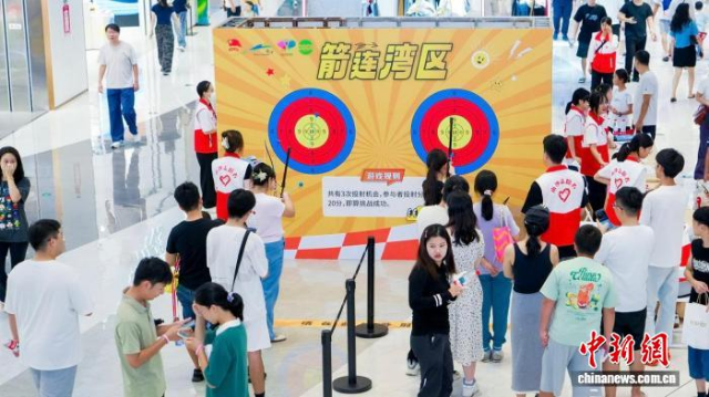 廣州南沙舉辦粵港澳青年盛夏全運(yùn)嘉年華迎接十五運(yùn)