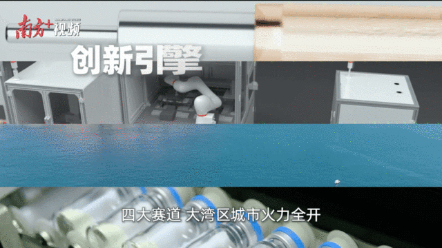   “創(chuàng)新全運(yùn)會”鳴哨，11城接力新質(zhì)火炬