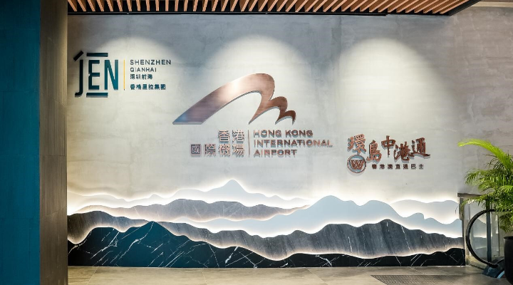 香港國際機(jī)場首座高端城市候機(jī)樓即將啟用