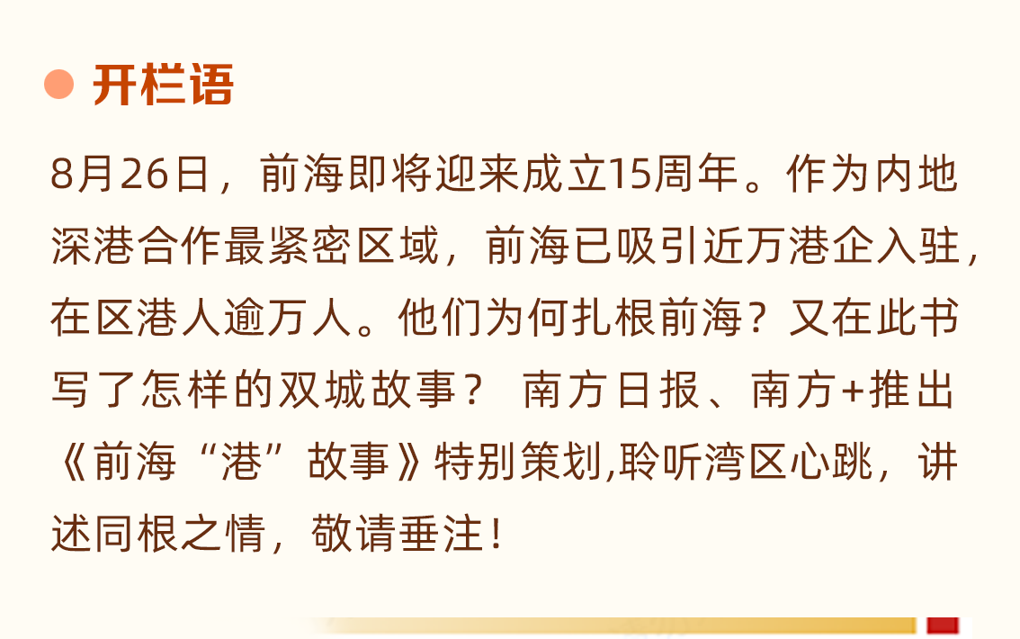 開欄語
