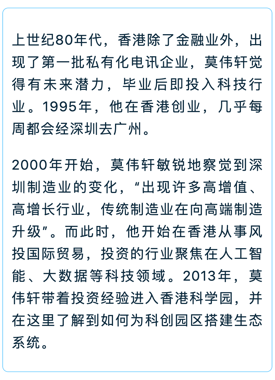 “科創(chuàng)園區(qū)要搭建生態(tài)系統(tǒng)”