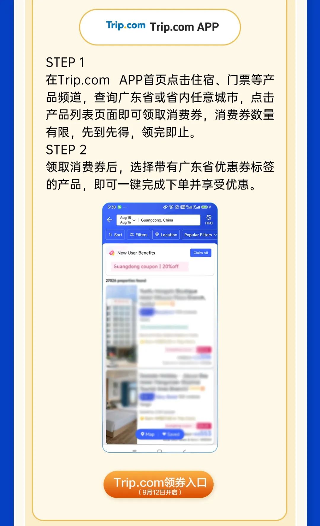 圖源：廣東文旅