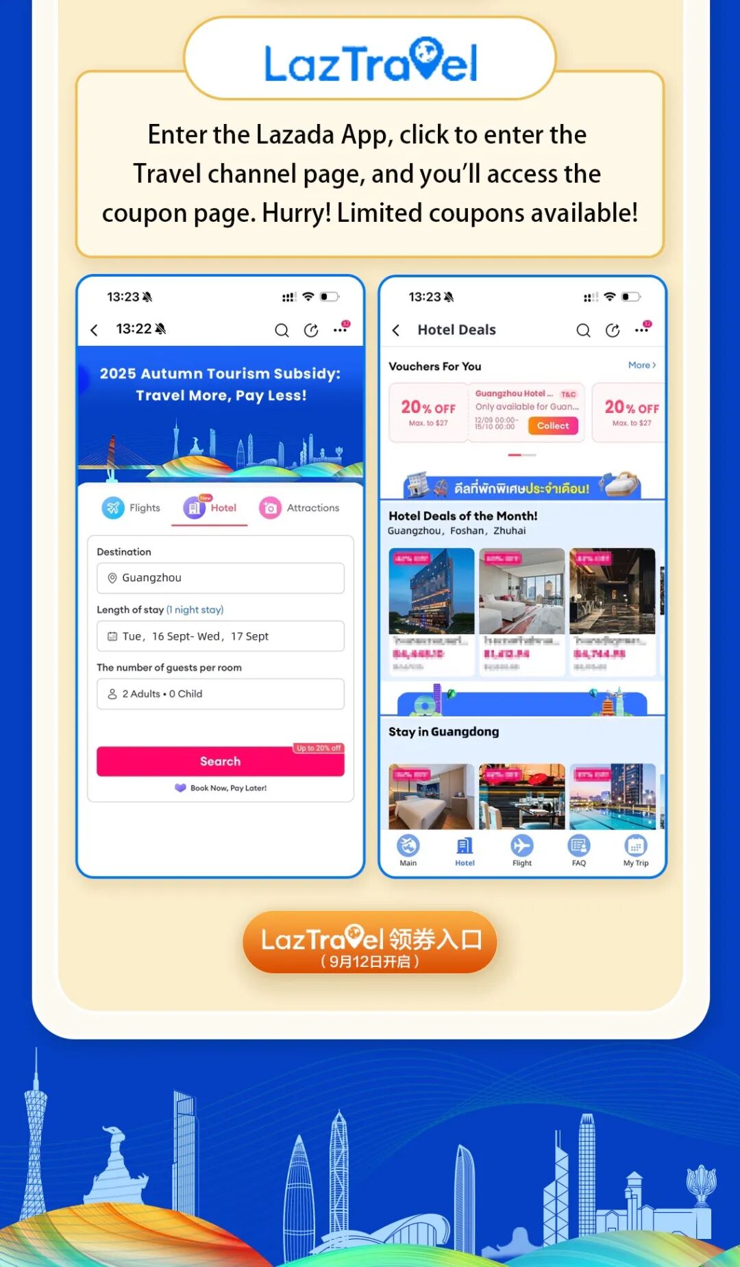圖源：廣東文旅