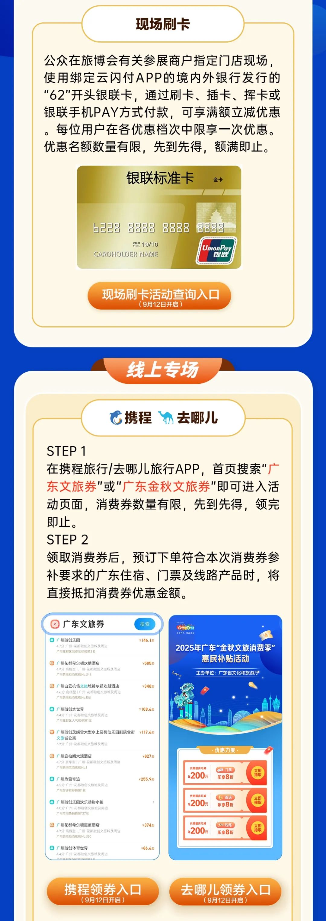 圖源：廣東文旅