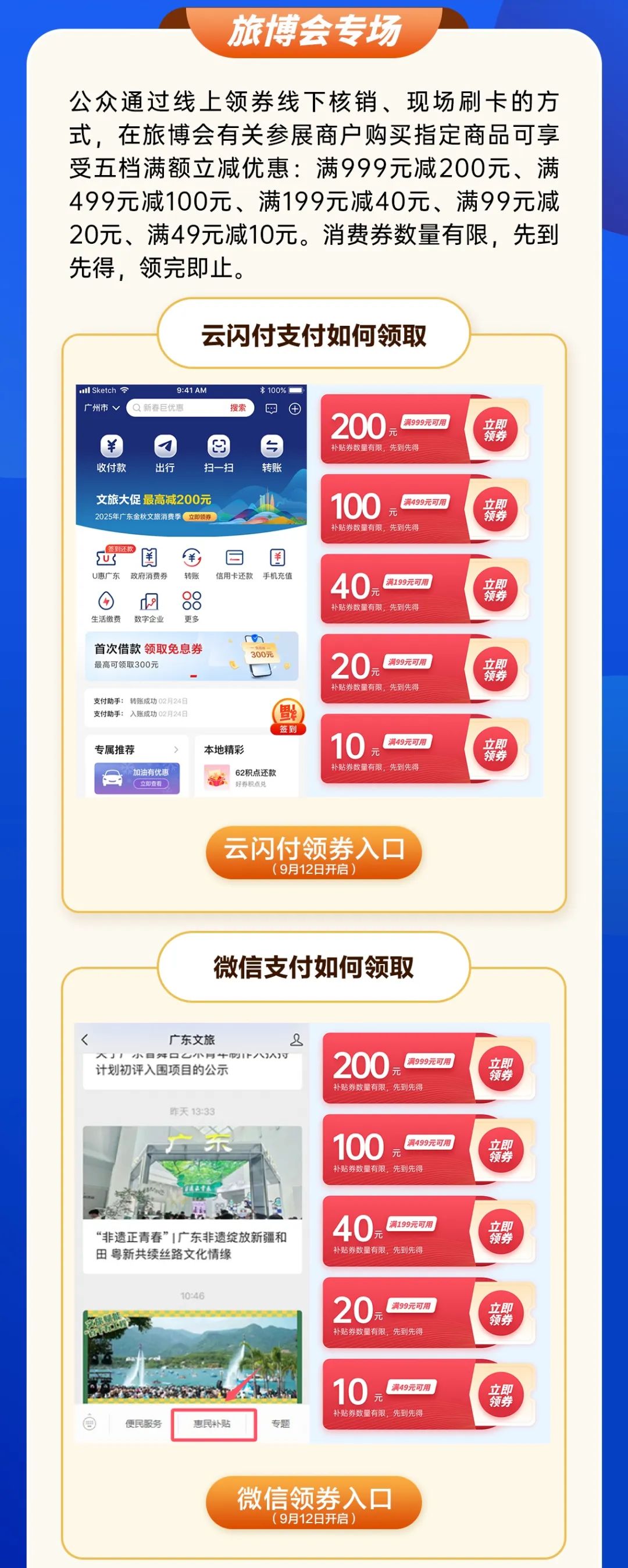 圖源：廣東文旅
