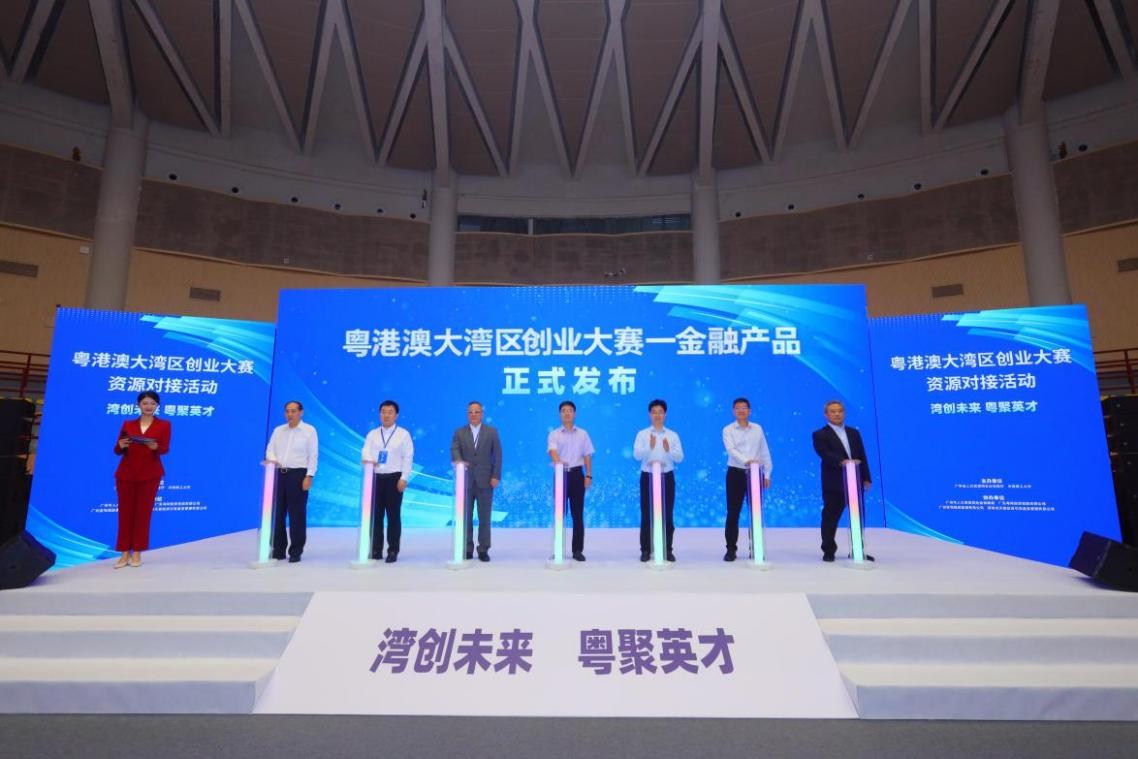 粵港澳大灣區(qū)創(chuàng)業(yè)大賽