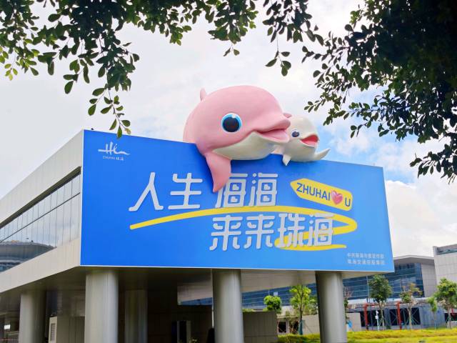 位于珠海機(jī)場(chǎng)的巨型中華白海豚藝術(shù)裝置。 通訊員 供圖
