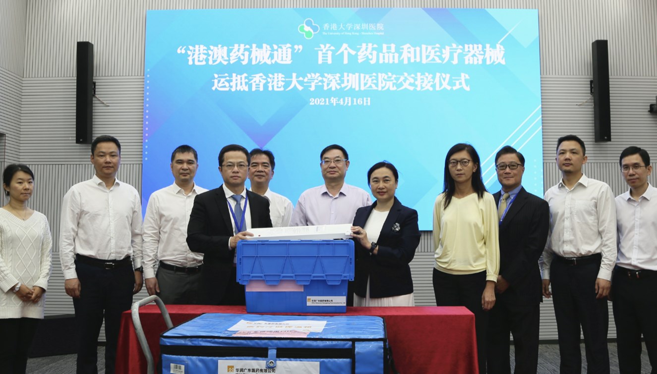 “港澳藥械通”來了！首個獲批進口藥械運抵港大深圳醫(yī)院