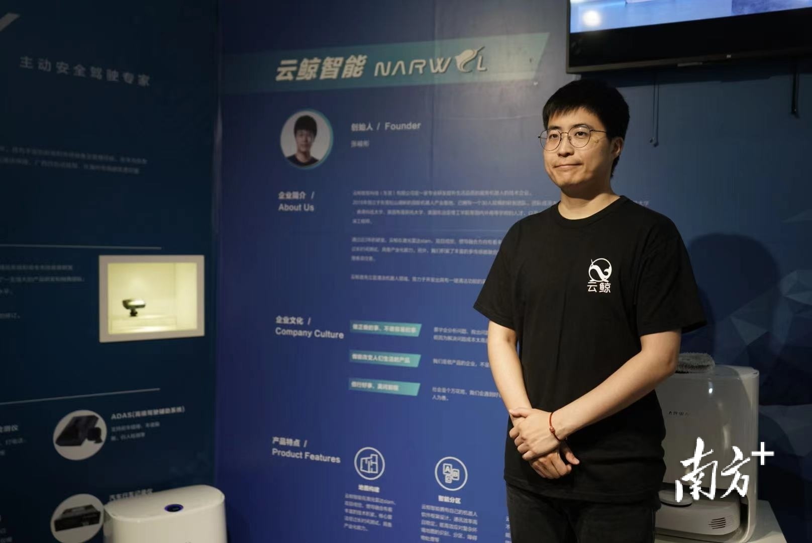 云鯨科技總經(jīng)理張峻彬。